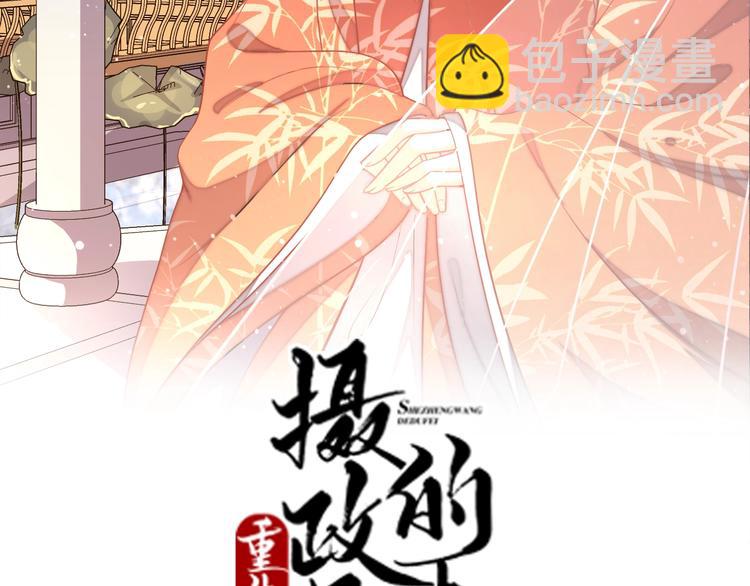 第54话 前世今生都守护你(1/2)-第54话