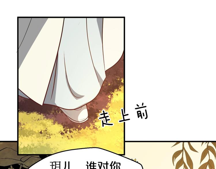 第56话 与你的吻(1/2)-第56话