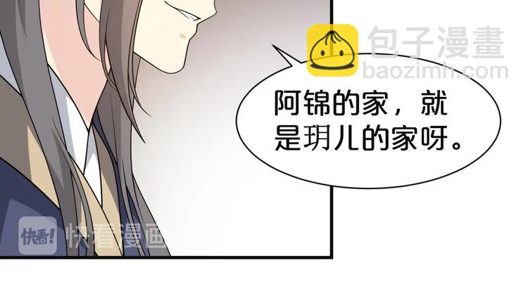 第58话 宠你是我必做的事情(1/2)-第58话