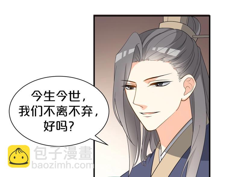 第58话 宠你是我必做的事情(1/2)-第58话