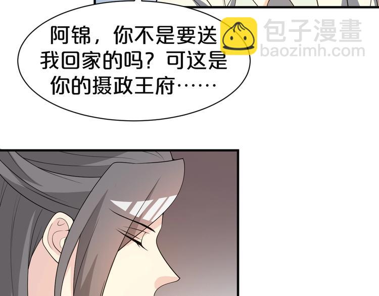 第58话 宠你是我必做的事情(1/2)-第58话
