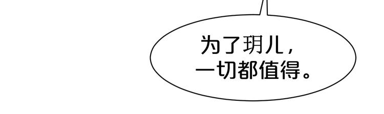 第60话 你对本王动了心？(1/2)-第60话