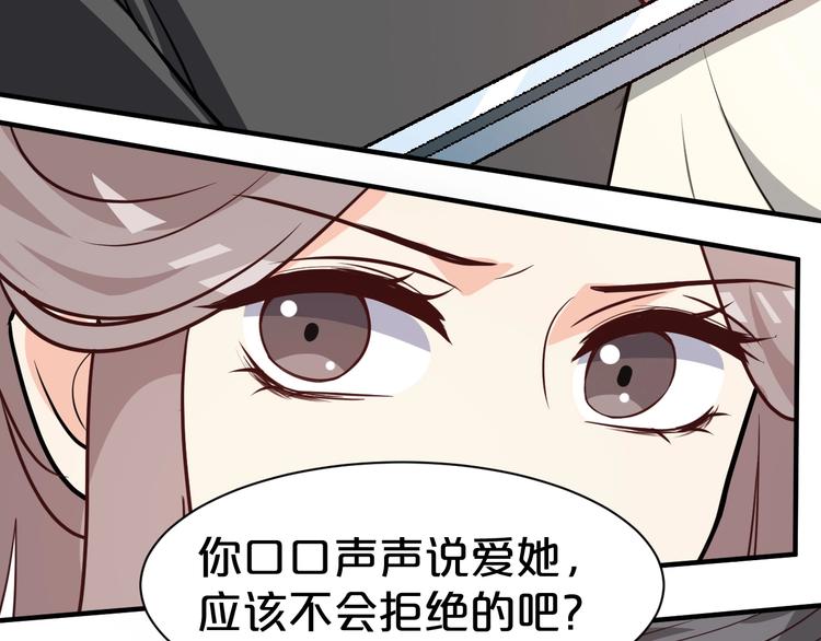 第60话 你对本王动了心？(1/2)-第60话