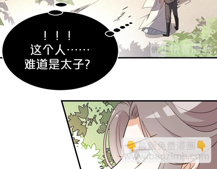 第60话 你对本王动了心？(1/2)-第60话