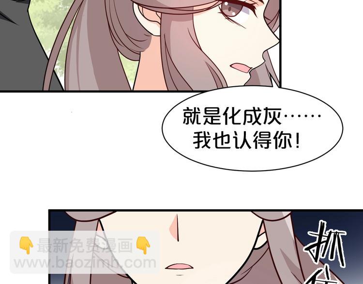 第60话 你对本王动了心？(1/2)-第60话