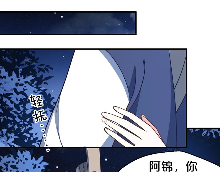 第60话 你对本王动了心？(1/2)-第60话