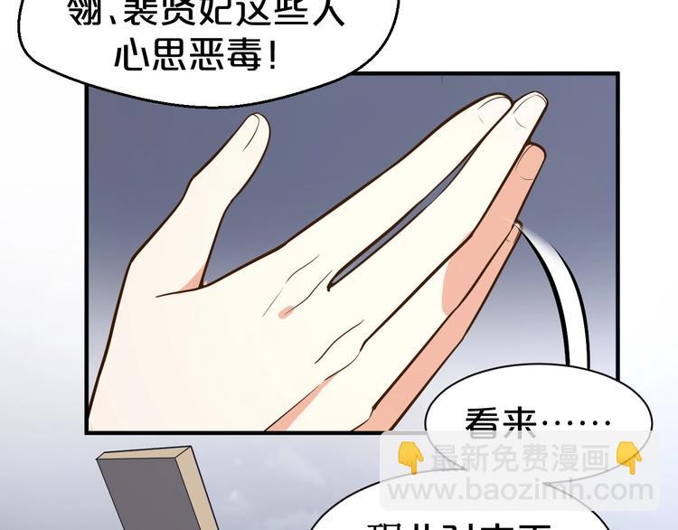 第60话 你对本王动了心？(1/2)-第60话