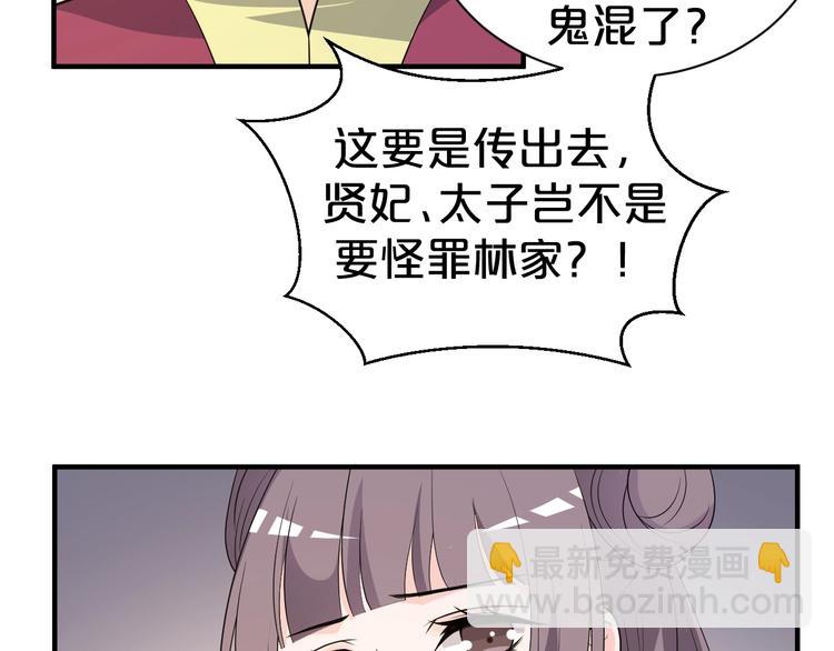 第62话 帮你清理烦心事(1/2)-第62话