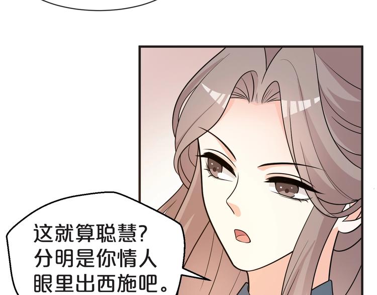 第62话 帮你清理烦心事(1/2)-第62话