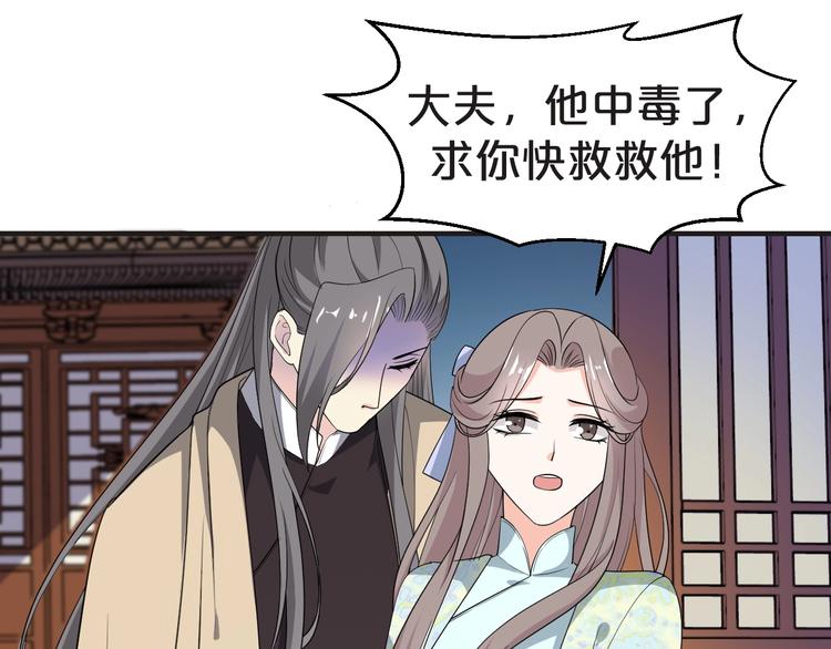第64话 摄政王的柔情(1/2)-第64话