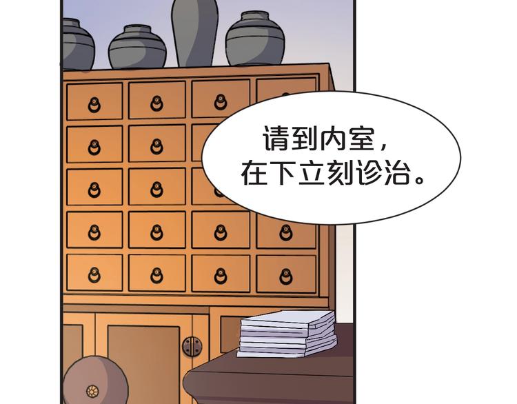 第64话 摄政王的柔情(1/2)-第64话