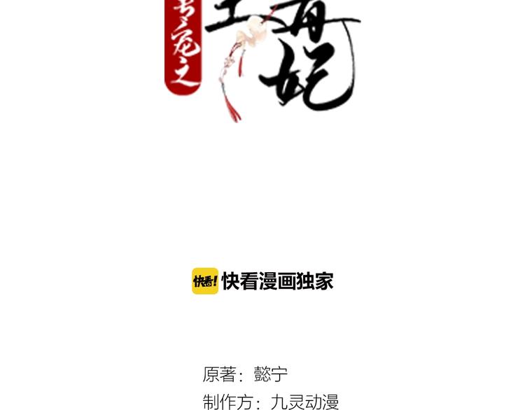 第64话 摄政王的柔情(1/2)-第64话