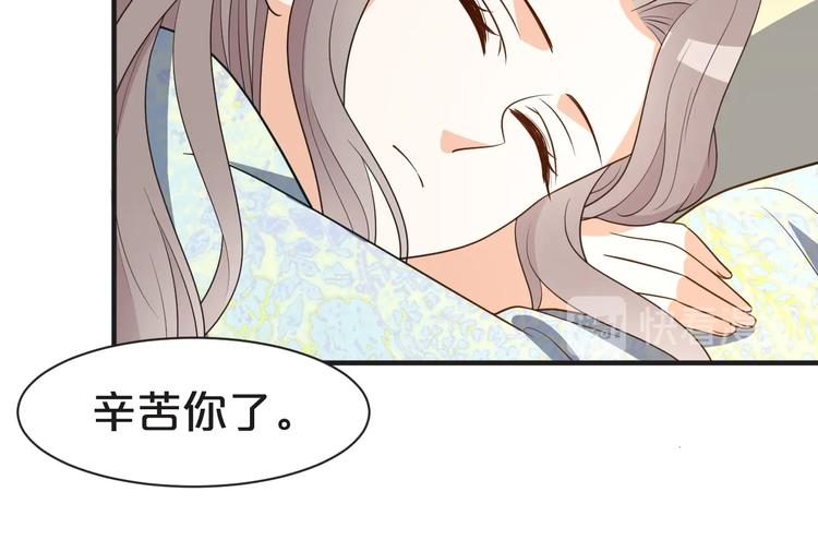 第64话 摄政王的柔情(1/2)-第64话