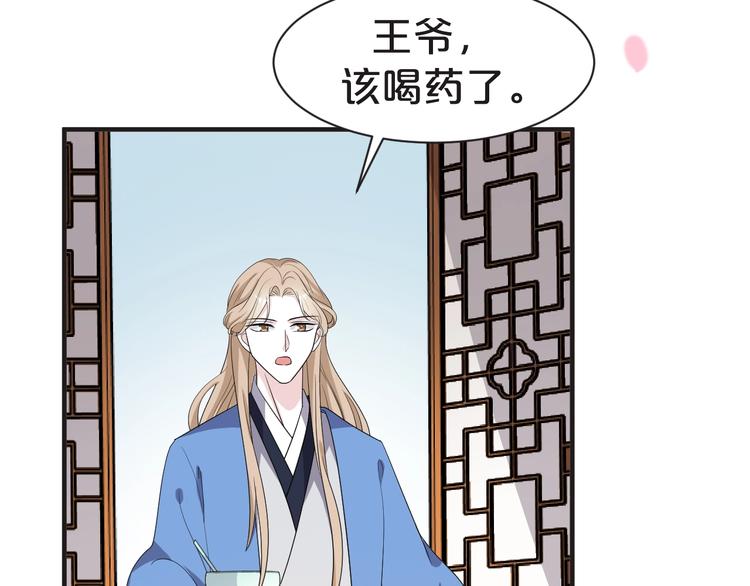 第64话 摄政王的柔情(1/2)-第64话