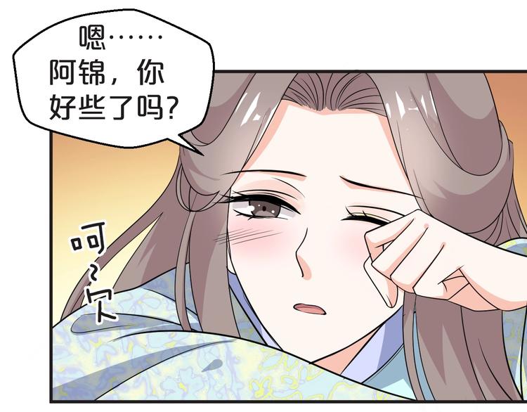 第64话 摄政王的柔情(1/2)-第64话