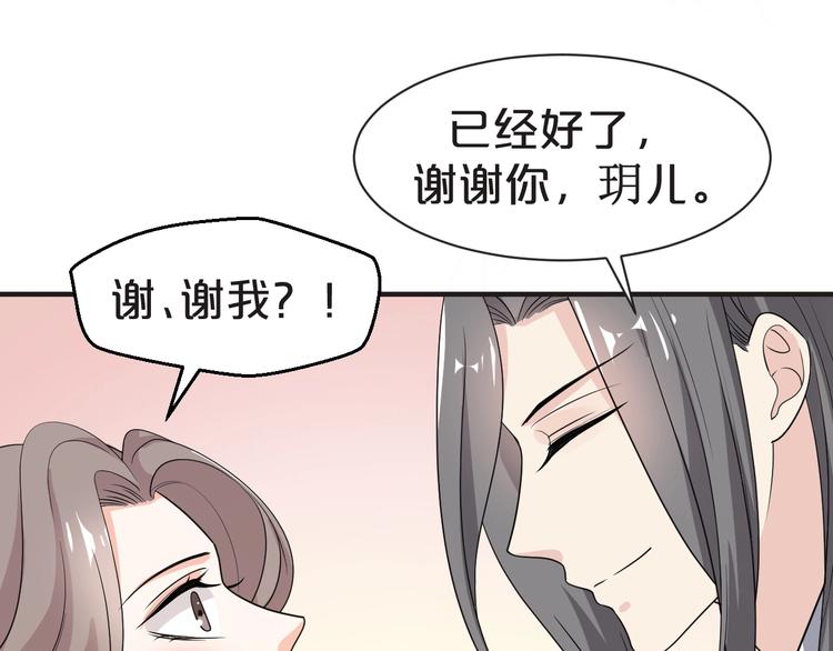 第64话 摄政王的柔情(1/2)-第64话
