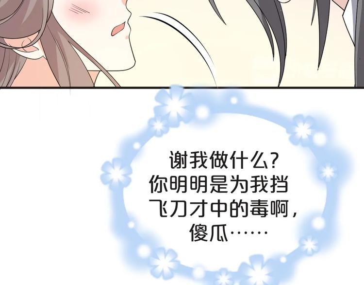 第64话 摄政王的柔情(1/2)-第64话
