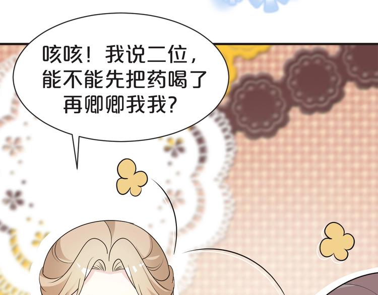 第64话 摄政王的柔情(1/2)-第64话