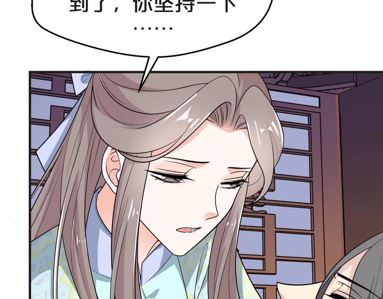 第64话 摄政王的柔情(1/2)-第64话