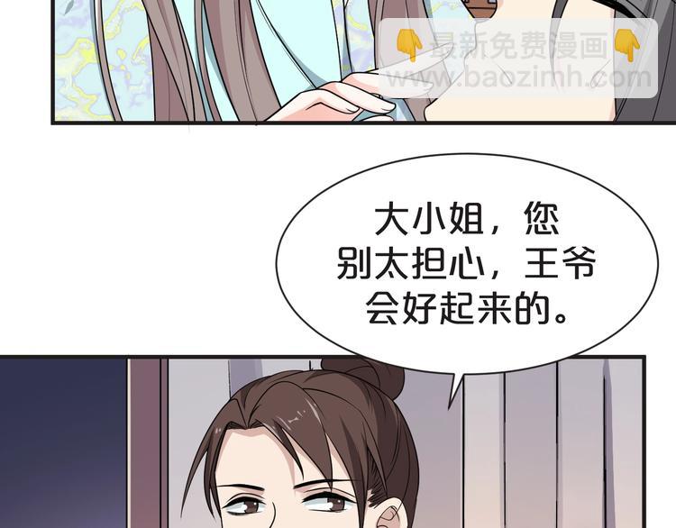 第64话 摄政王的柔情(1/2)-第64话