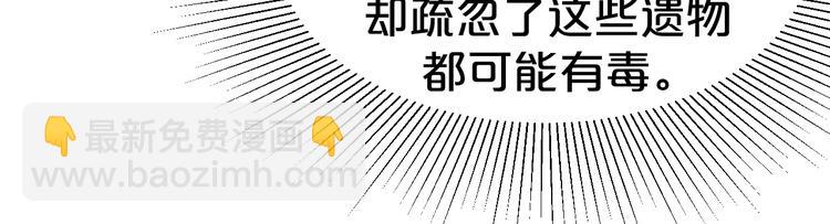 第66话 你可别辜负了他(1/2)-第66话