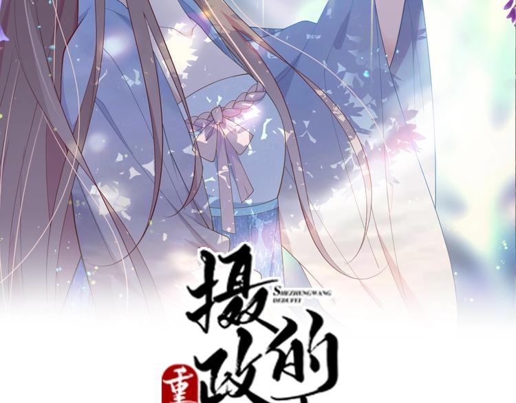 第66话 你可别辜负了他(1/2)-第66话