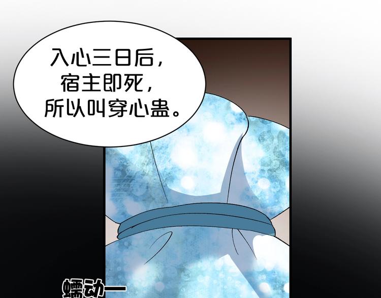 第66话 你可别辜负了他(1/2)-第66话