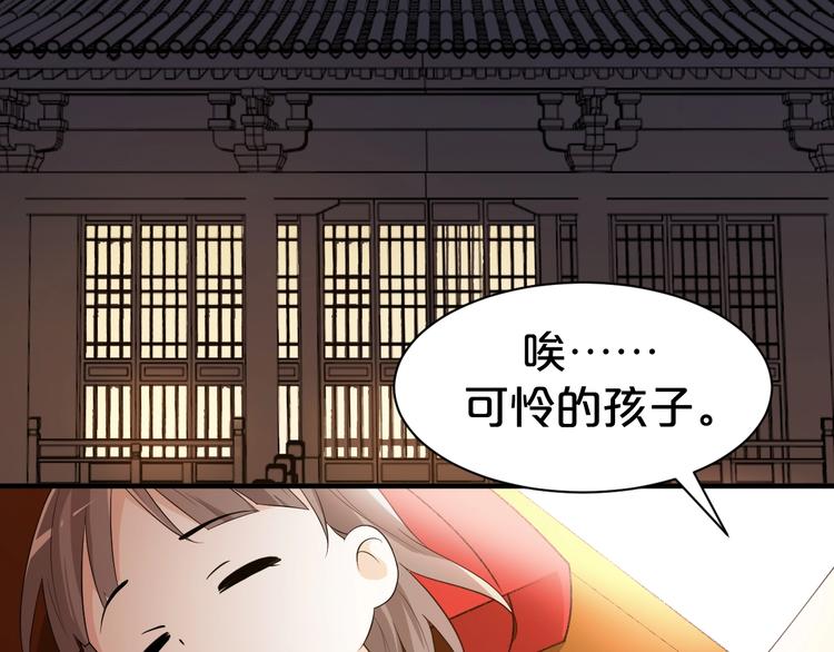第66话 你可别辜负了他(1/2)-第66话