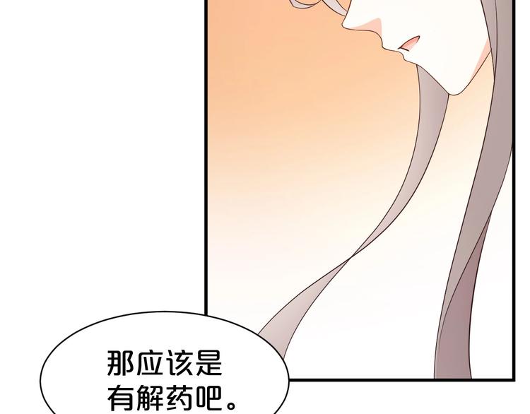 第66话 你可别辜负了他(1/2)-第66话
