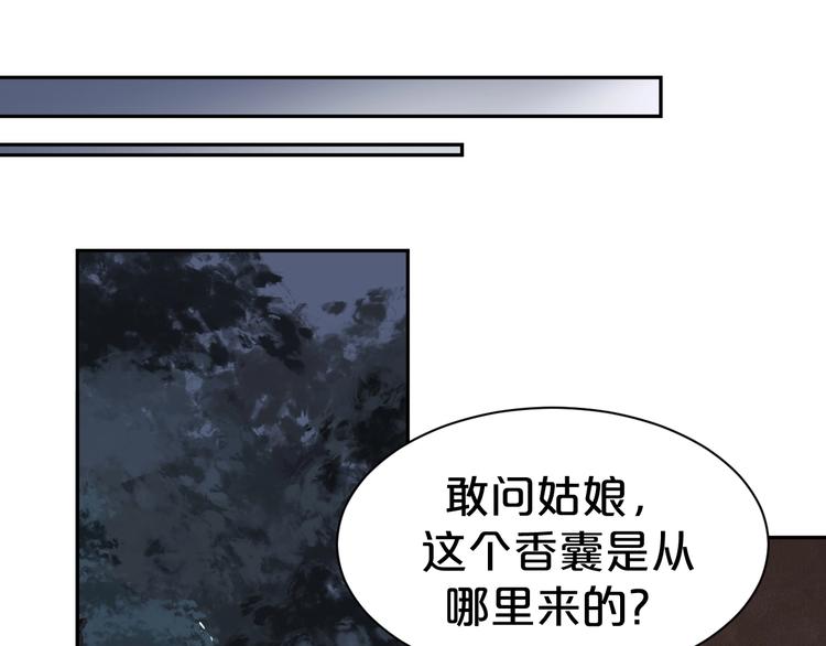 第66话 你可别辜负了他(1/2)-第66话