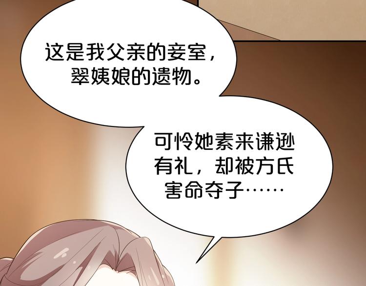 第66话 你可别辜负了他(1/2)-第66话