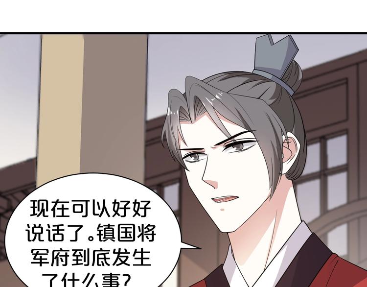 第68话 打脸的事还少吗？(1/2)-第68话