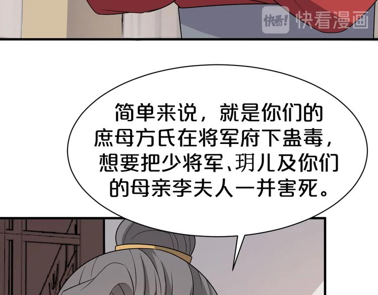 第68话 打脸的事还少吗？(1/2)-第68话