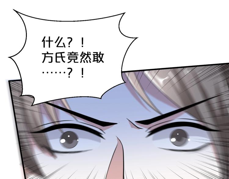 第68话 打脸的事还少吗？(1/2)-第68话