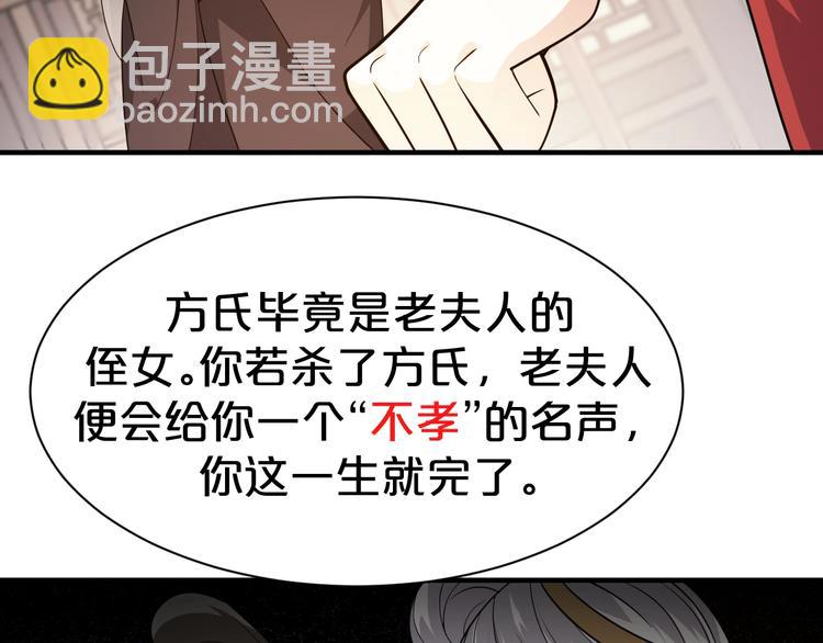 第68话 打脸的事还少吗？(1/2)-第68话