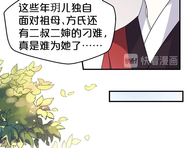 第68话 打脸的事还少吗？(1/2)-第68话