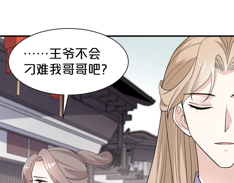 第68话 打脸的事还少吗？(1/2)-第68话