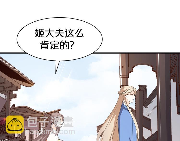 第68话 打脸的事还少吗？(1/2)-第68话