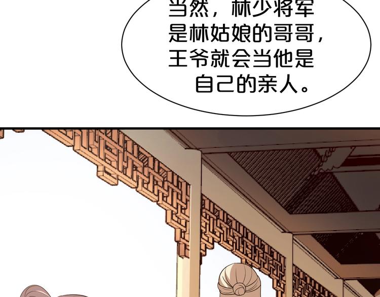 第68话 打脸的事还少吗？(1/2)-第68话