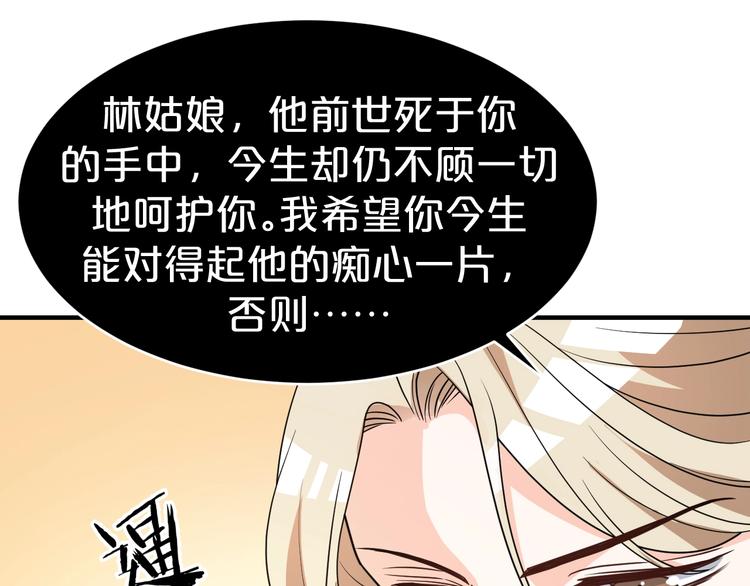 第68话 打脸的事还少吗？(1/2)-第68话