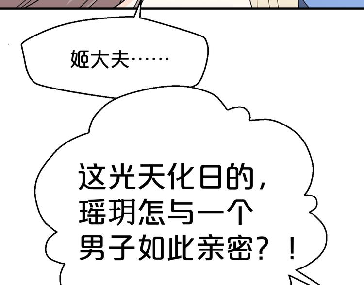第68话 打脸的事还少吗？(1/2)-第68话