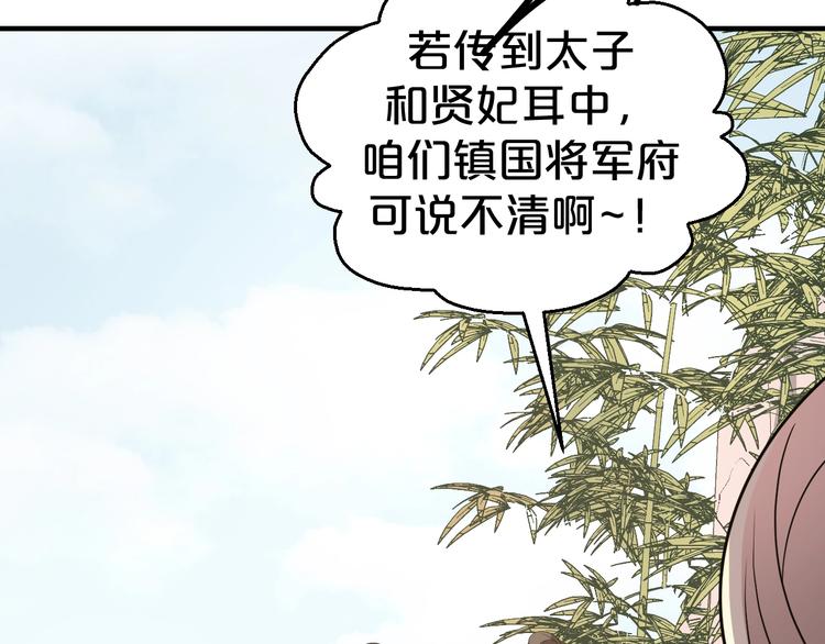 第68话 打脸的事还少吗？(1/2)-第68话