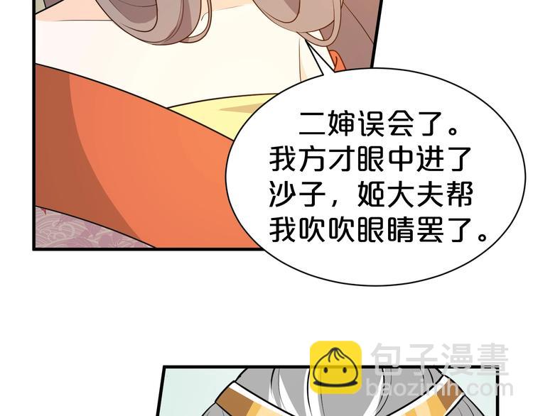 第68话 打脸的事还少吗？(1/2)-第68话