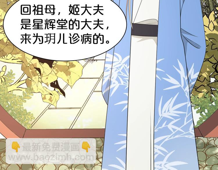 第68话 打脸的事还少吗？(1/2)-第68话