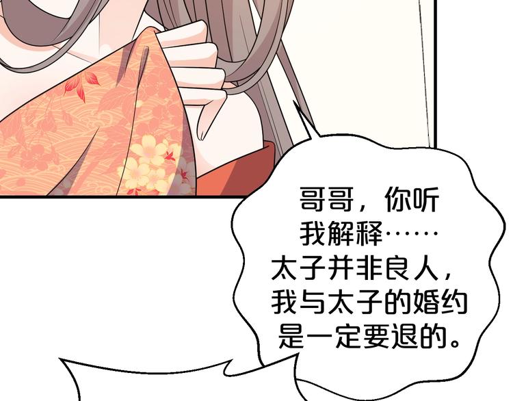 第68话 打脸的事还少吗？(1/2)-第68话