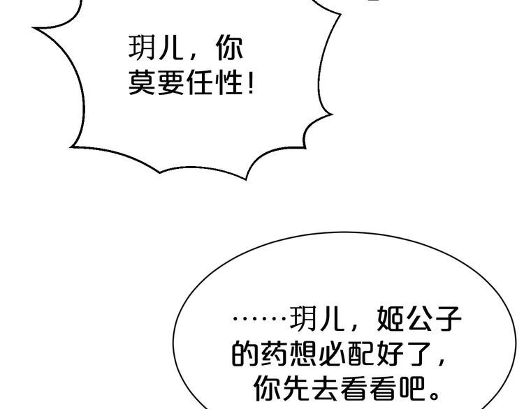 第68话 打脸的事还少吗？(1/2)-第68话