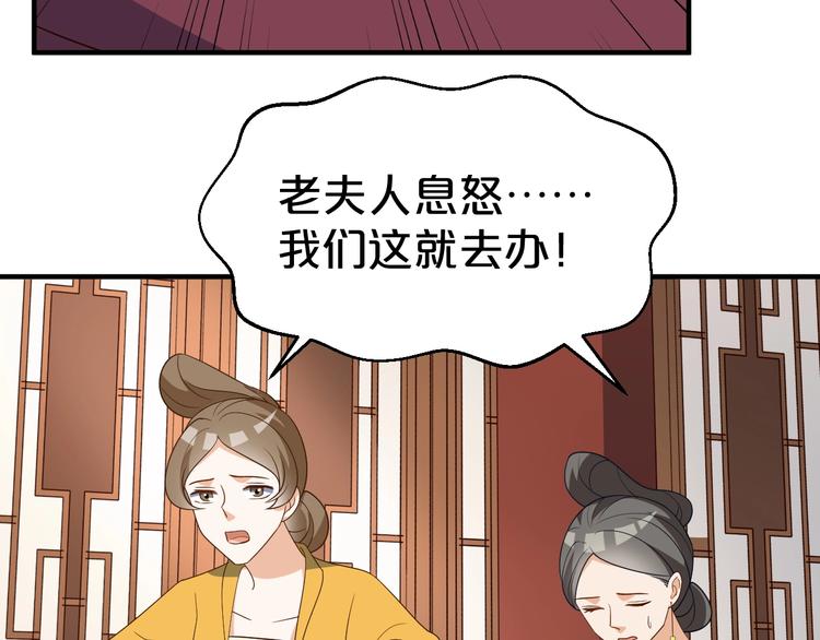 第70话 毒虫扩散(1/2)-第70话