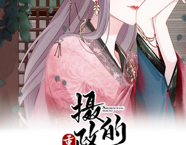第70话 毒虫扩散(1/2)-第70话