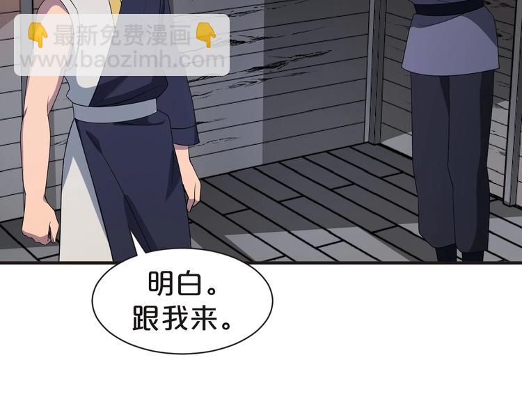 第70话 毒虫扩散(1/2)-第70话