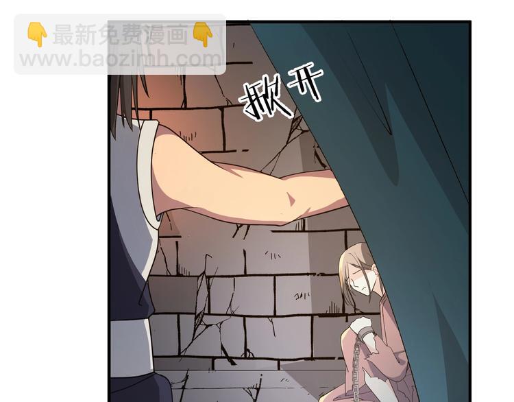 第70话 毒虫扩散(1/2)-第70话
